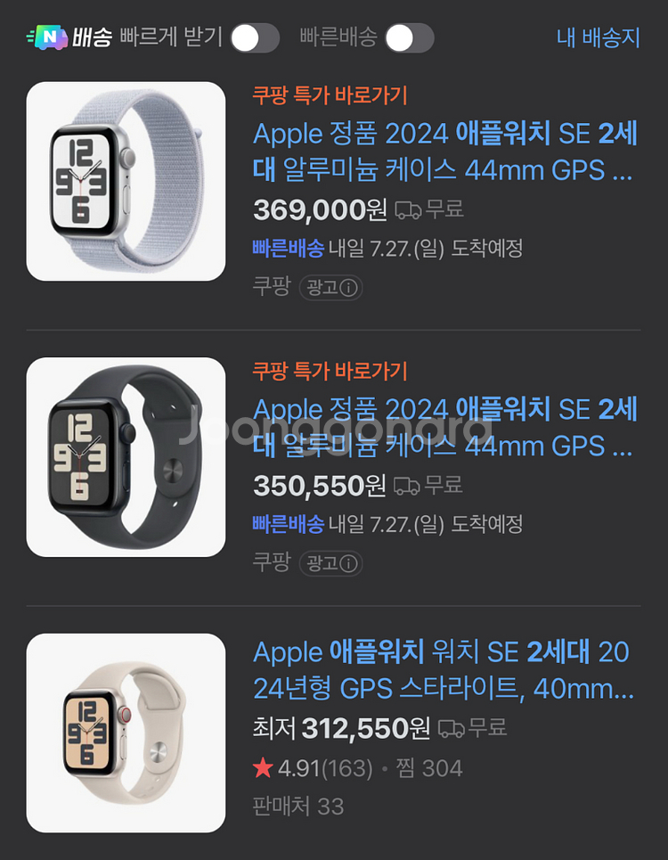 애플워치 SE 2세대 스타라이트 44mm미개봉--2