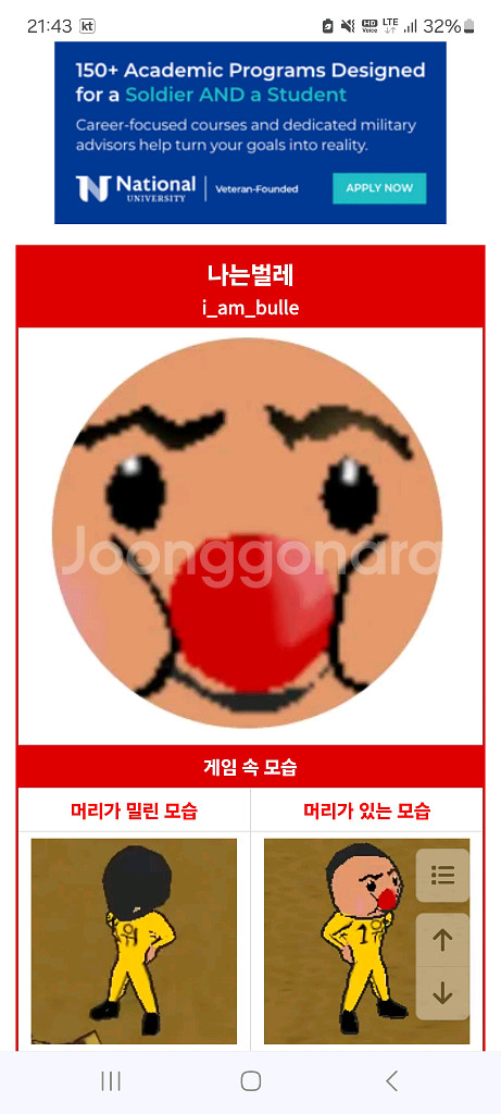 롤 아이디 4개 잡아이디--0