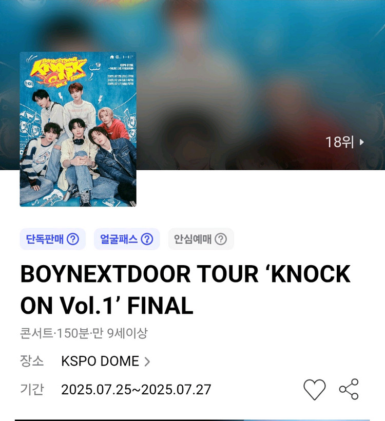 보넥도 티켓 구합니다 20~30--0