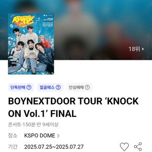 보넥도 티켓 구합니다 20~30