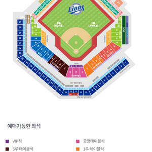 8월 3일 대구 삼성라이온즈 LG 트윈스 야구 티켓
