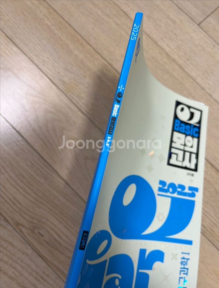 2025 오지훈 OZ 베이직 모의고사 Lv.2--1