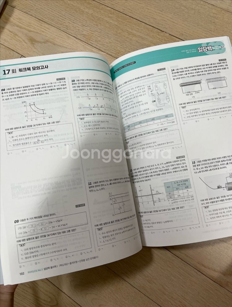 2025 배기범 일당백 해설지, 워크북, 초지엽--2