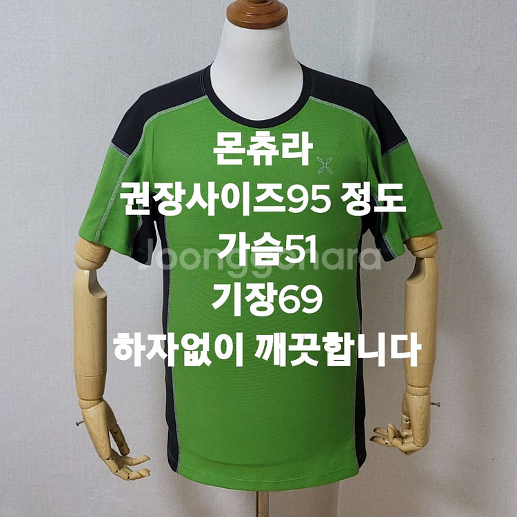 몬츄라 반팔티셔츠--6