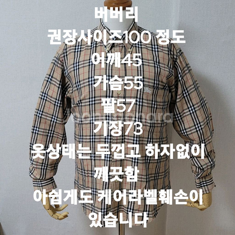 버버리 긴팔셔츠--4