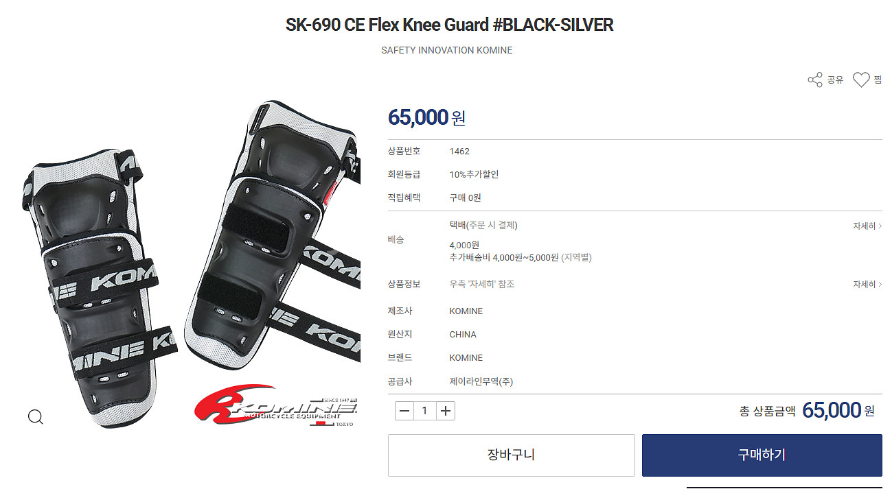 코미네 무릎보호대 (SK-690)--2