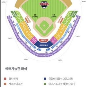 8월1일 KIA 한화 티켓 판매.