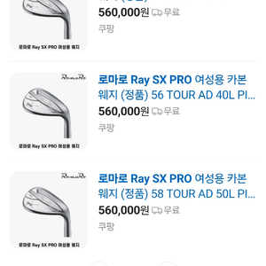 유니스골프 정품 로마로 Ray SX--PRO 웨지 48
