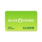 올리브영 1만원권
