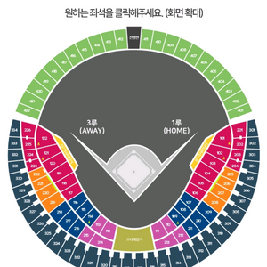 8/2 두산 vs SSG 1루 블루석 2연석 판매합니다