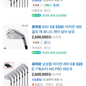 유니스골프 정품 로마로 Ray CX-S20C 연철단조