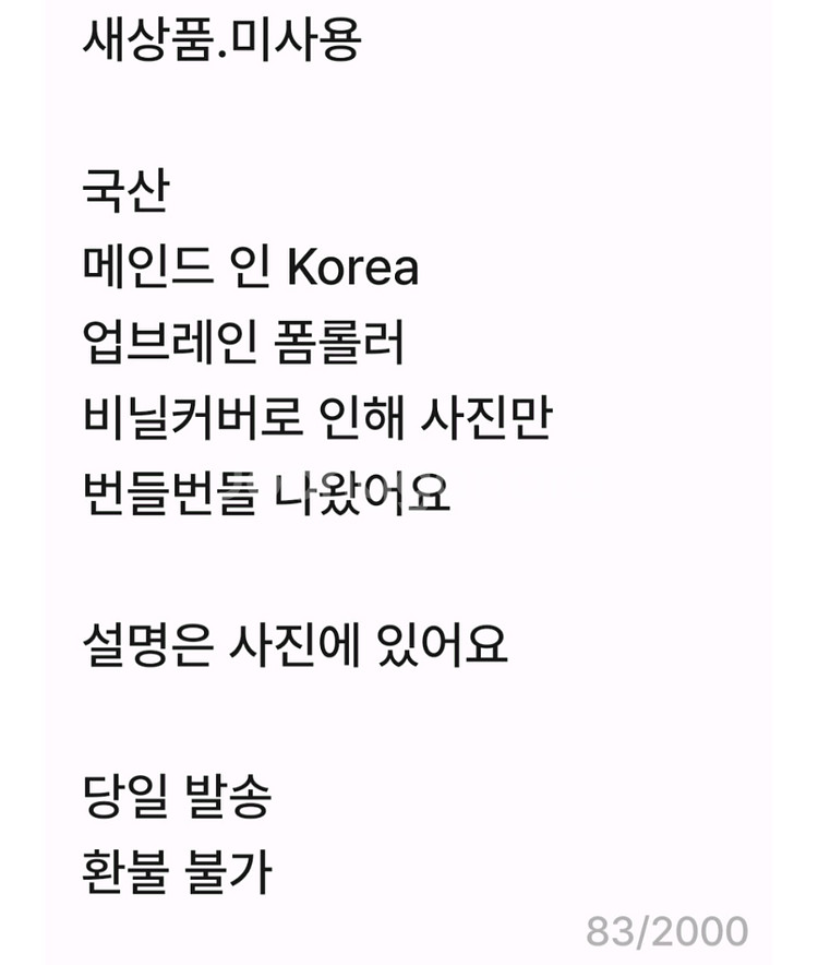무배송)폼롤러.무릎관절보호대2p--5
