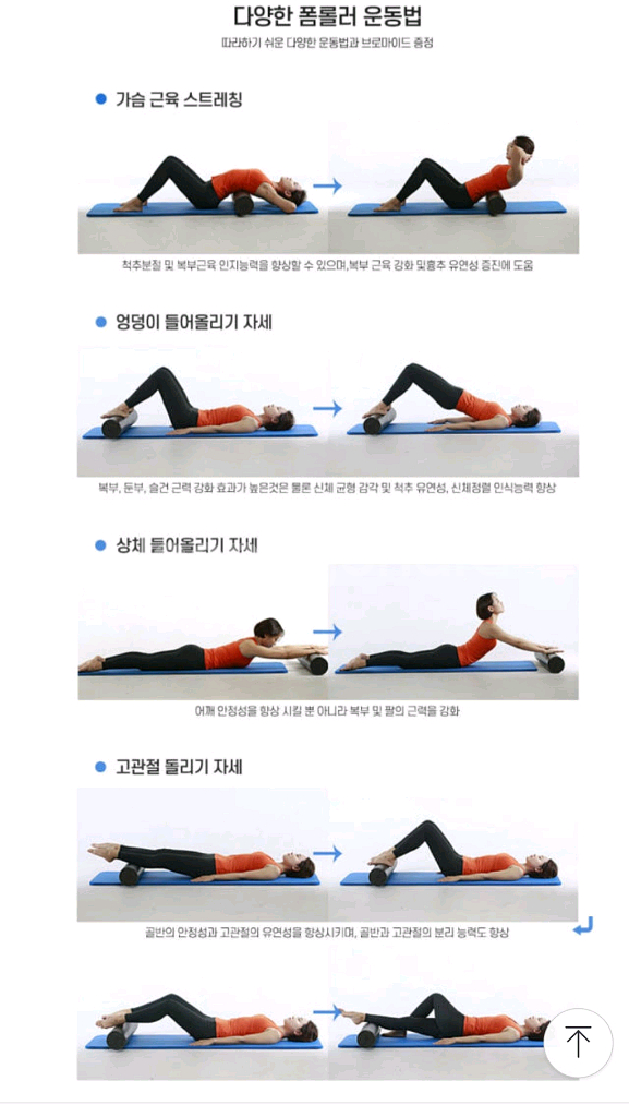무배송)폼롤러.무릎관절보호대2p--9