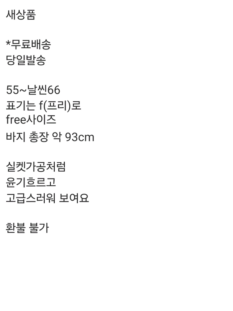 무배송)프리.여성잠옷.여성실내복--2
