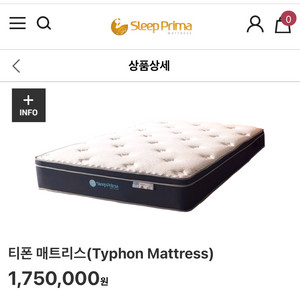슬립프리마 티폰 매트리스 사이즈업 특주제품