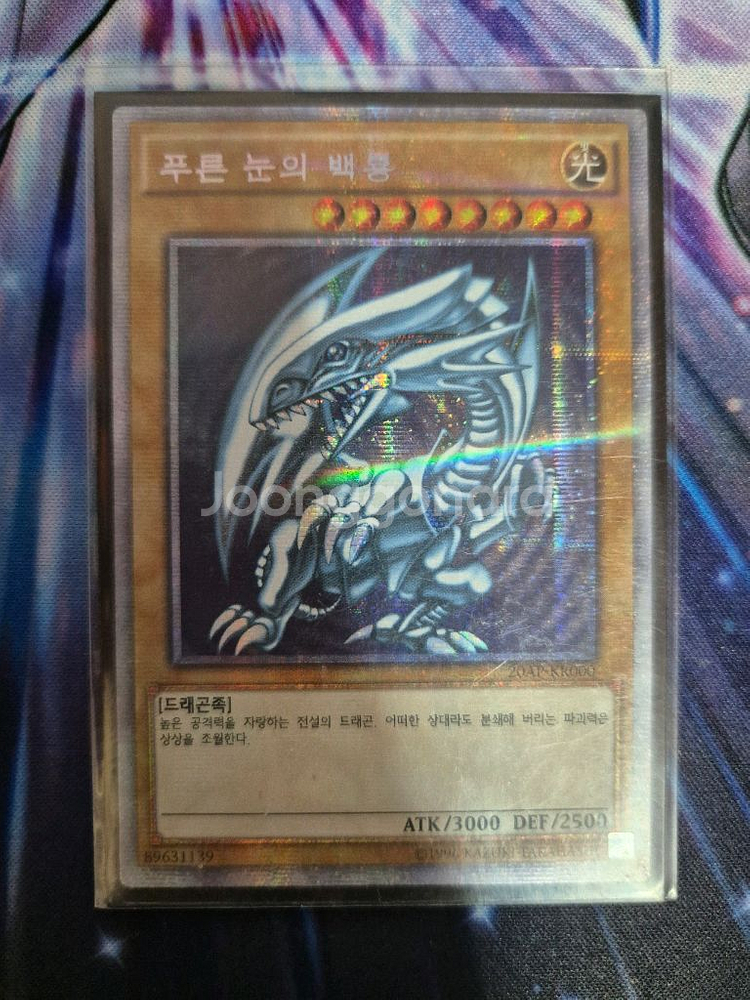 푸른눈의백룡 20ap-kra 프리즈마틱 시크릿레어--0