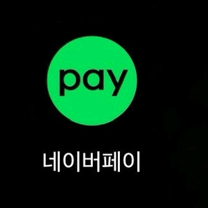 네이버페이 신세계 상품권 예약판매합니다. 70퍼센트