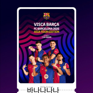 fc바르셀로나 vs fc서울 1등석 a 1매 급매