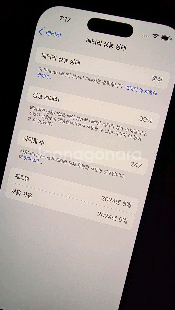 아이폰 16 프로 128 화이트--6