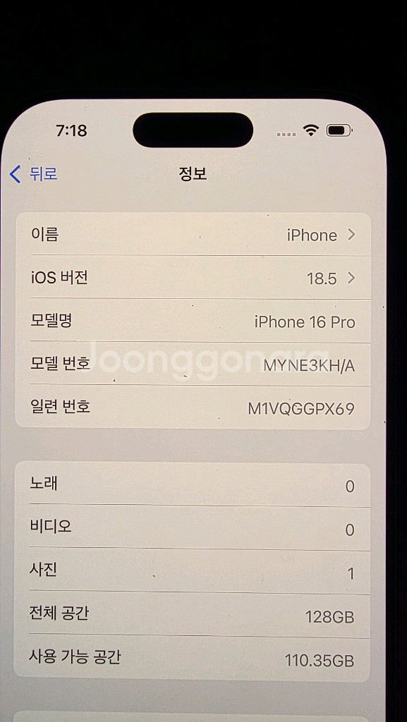 아이폰 16 프로 128 화이트--7