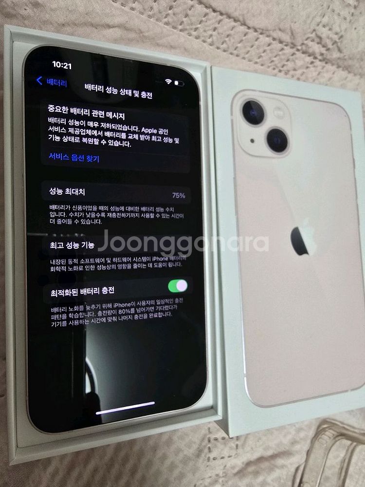 아이폰13 핑크 256G 팔아요--6