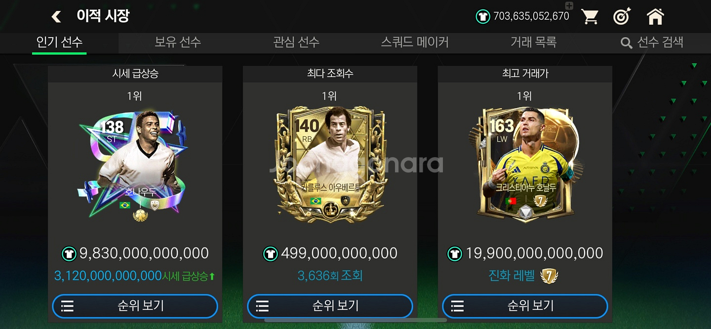 fc 모바일 tp 판매--0