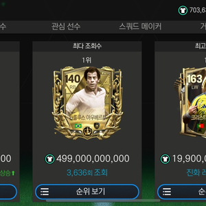 fc 모바일 tp 판매