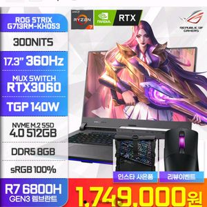 180만 -> 75만 ASUS ROG STRIX 306