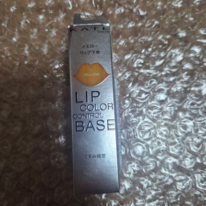 케이트 립스틱(보라색입술 커버용)