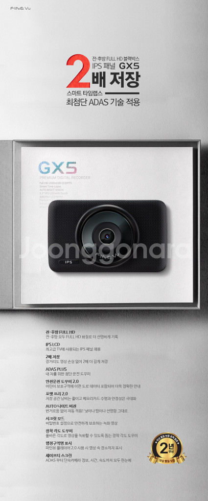 파인뷰 GX5 블랙박스 (32GB, GPS포함)--4