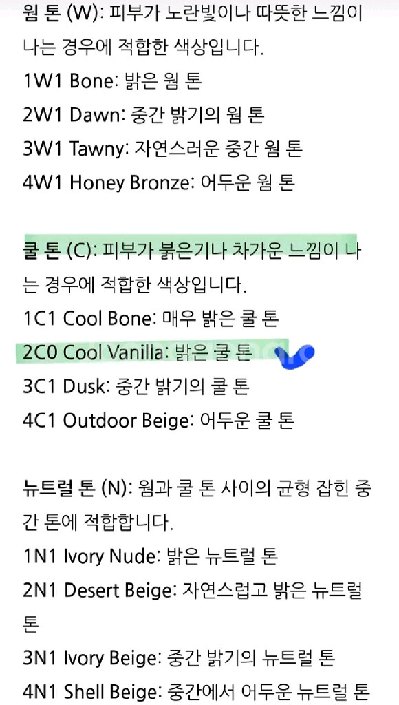 에스티로더 화운데이션 (2C0)--3