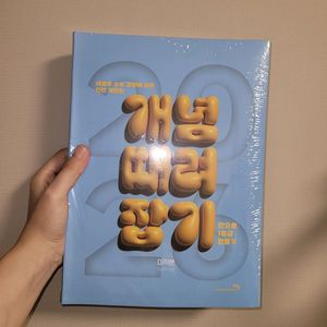 개때잡 2026 정승제 개념때려잡기 미적분