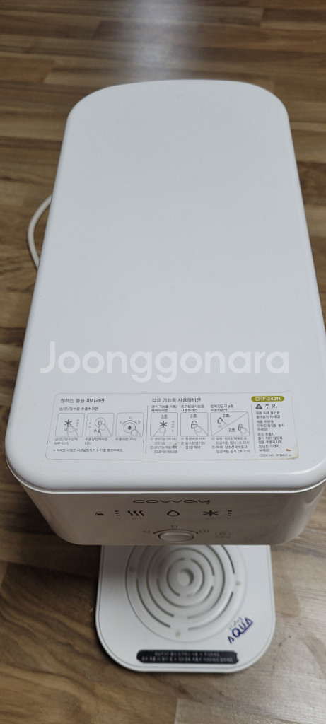코웨이 냉온 정수기--4