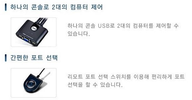 [새상품] ATEN KVM스위치 CS22U(2.5만원--3