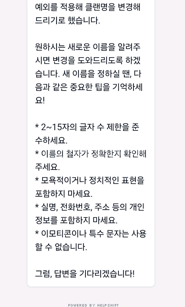클래시오브클랜 19렙 클랜명 변경 가능한 클랜--0