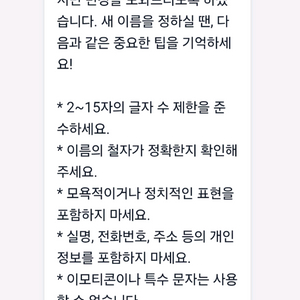 클래시오브클랜 19렙 클랜명 변경 가능한 클랜