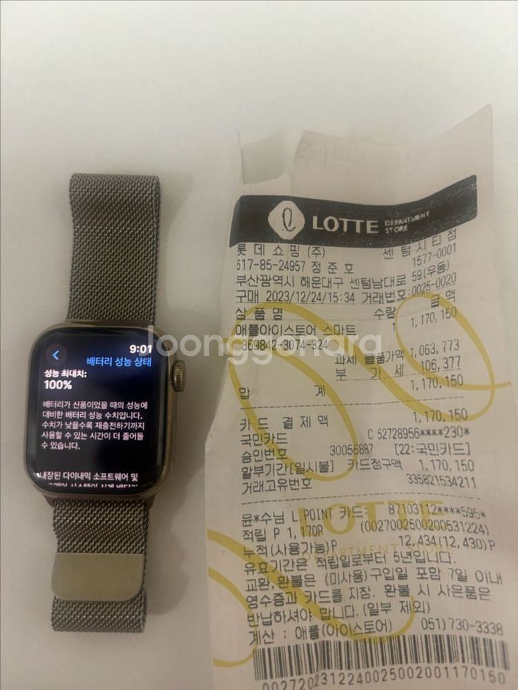 (애플케어)애플워치9 41mm 스테인리스 골드--0