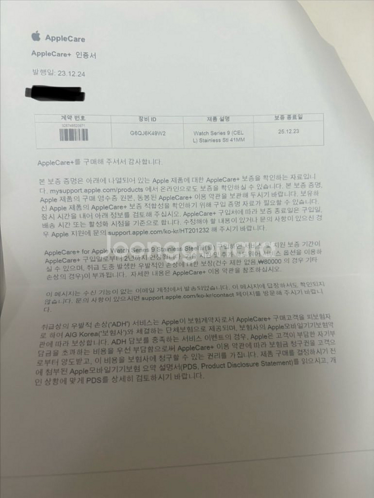 (애플케어)애플워치9 41mm 스테인리스 골드--2
