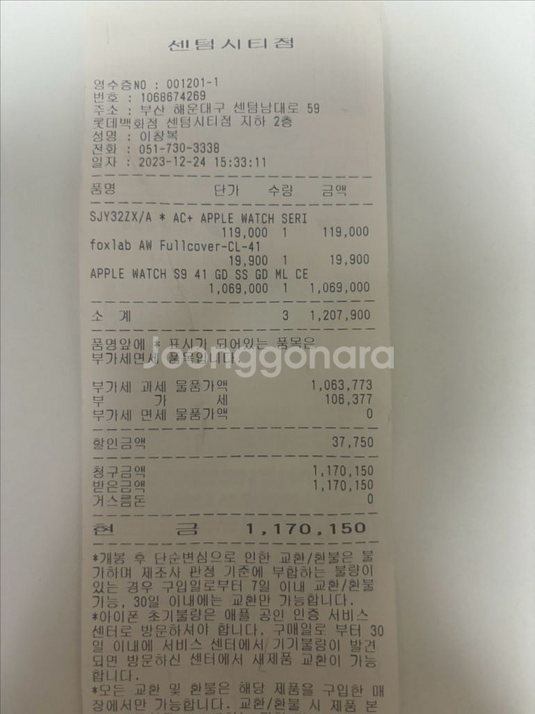 (애플케어)애플워치9 41mm 스테인리스 골드--3
