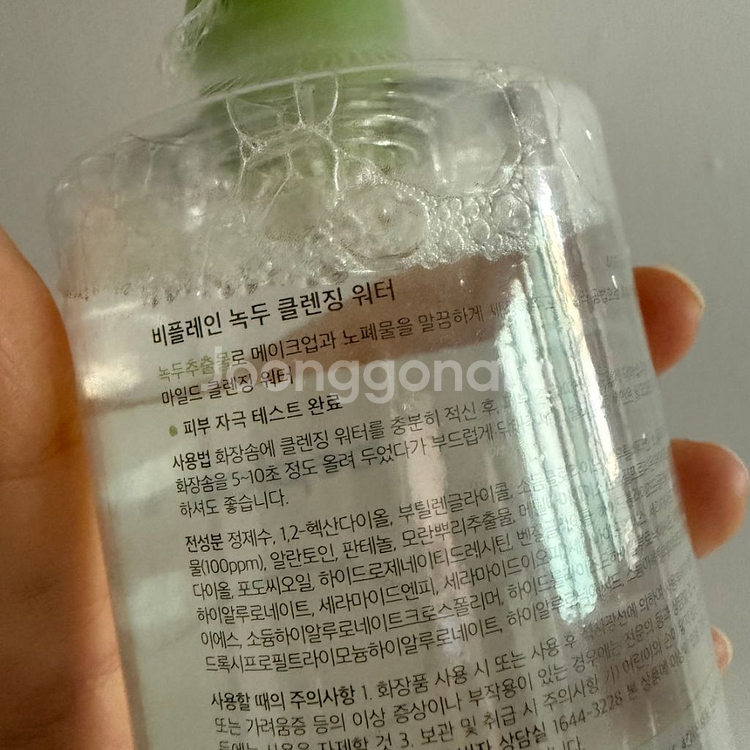 새상품) 비플레인 녹두 클렌징워터 화장품정리--2