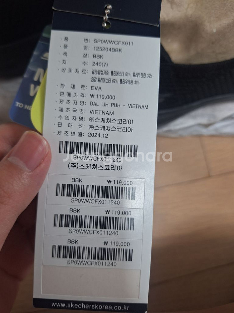 스케쳐스 고워크 7 블랙 240 택있는 상품 11900--1