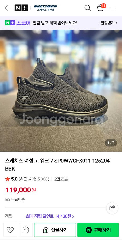 스케쳐스 고워크 7 블랙 240 택있는 상품 11900--2