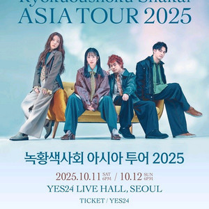 녹황색사회 일요일 취켓팅 해드립니다