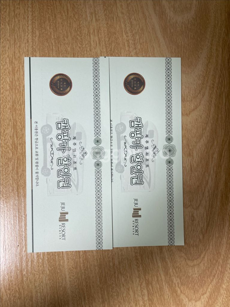 제주 엘리조트 전용 캠핑카 할인권--0