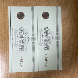 제주 엘리조트 전용 캠핑카 할인권