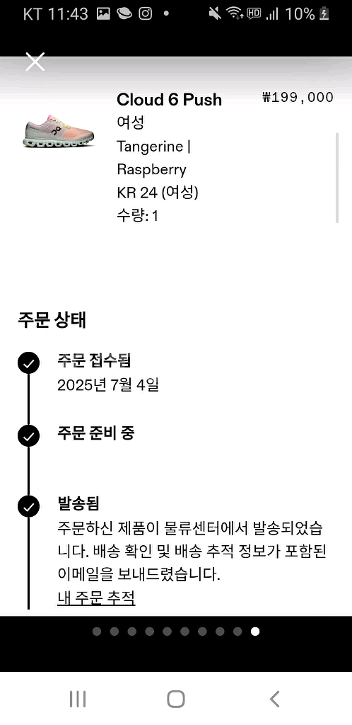 on 온 러닝화 240 새제품--8