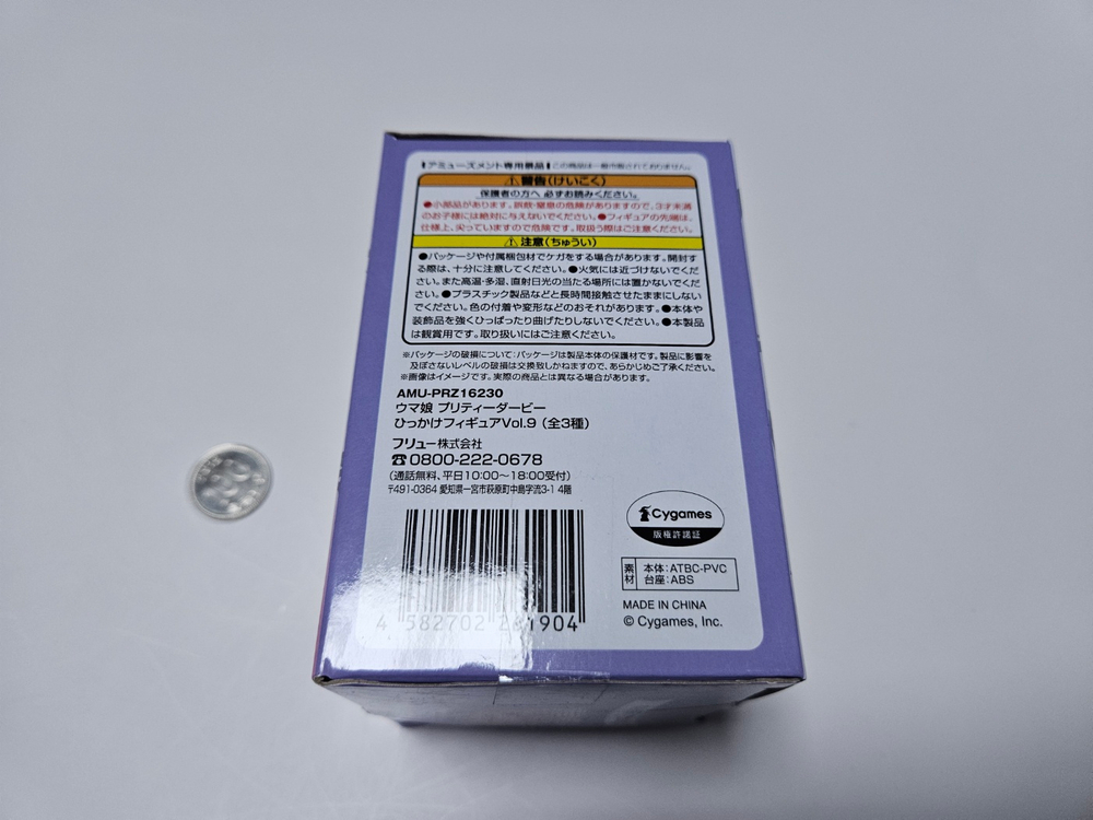 우마무스메 힛카케 피규어 v9, 스윕 토쇼 이미지