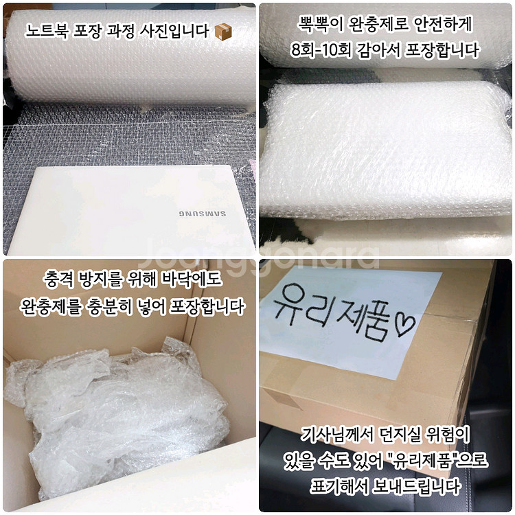 [개인/저장공간UP/고사양] 삼성 화이트 노트북--3