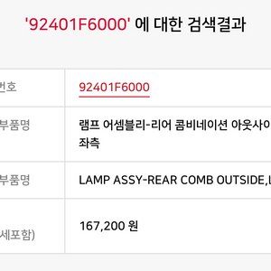 올 뉴 K7 데루등 신품 한대분 판매합니다.