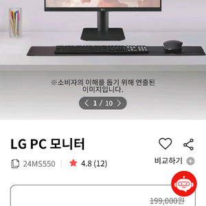 새상품 LG PC 24인치 모니터 24MS550